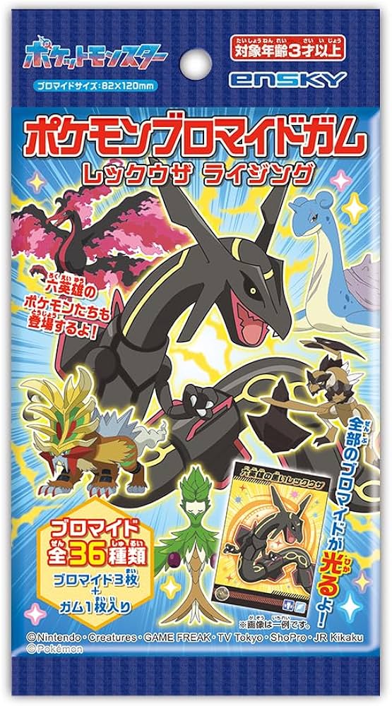 Amazon | エンスカイ(ENSKY) ポケットモンスター ポケモンブロマイド