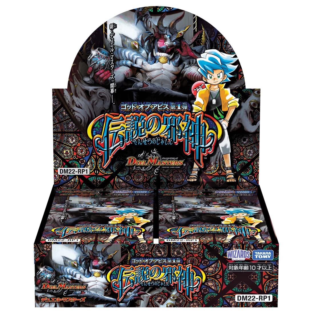 Amazon.co.jp: デュエル・マスターズ TCG DM22-RP1 ゴッド・オブ