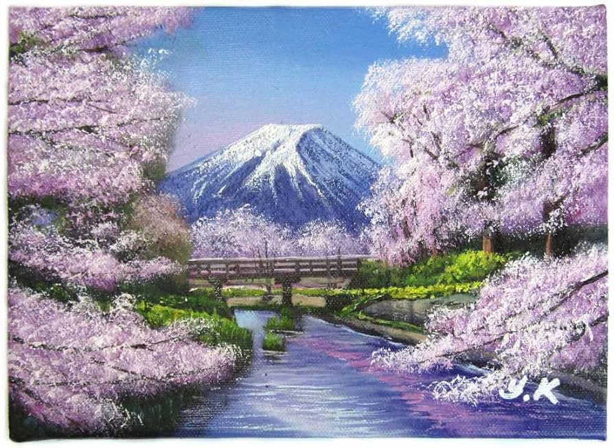 Amazon.co.jp: 木村由記夫 忍野富士に桜 SM号 シルバー 油彩画 油絵