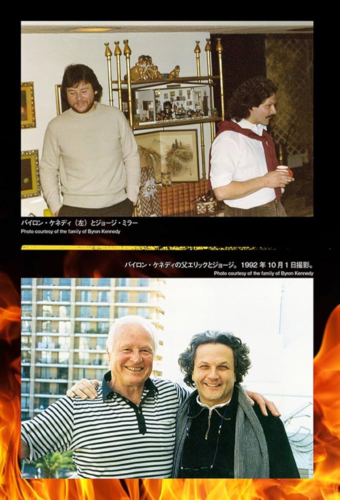 Amazon.co.jp: ジョージ・ミラーとマッドマックス シリーズ誕生から