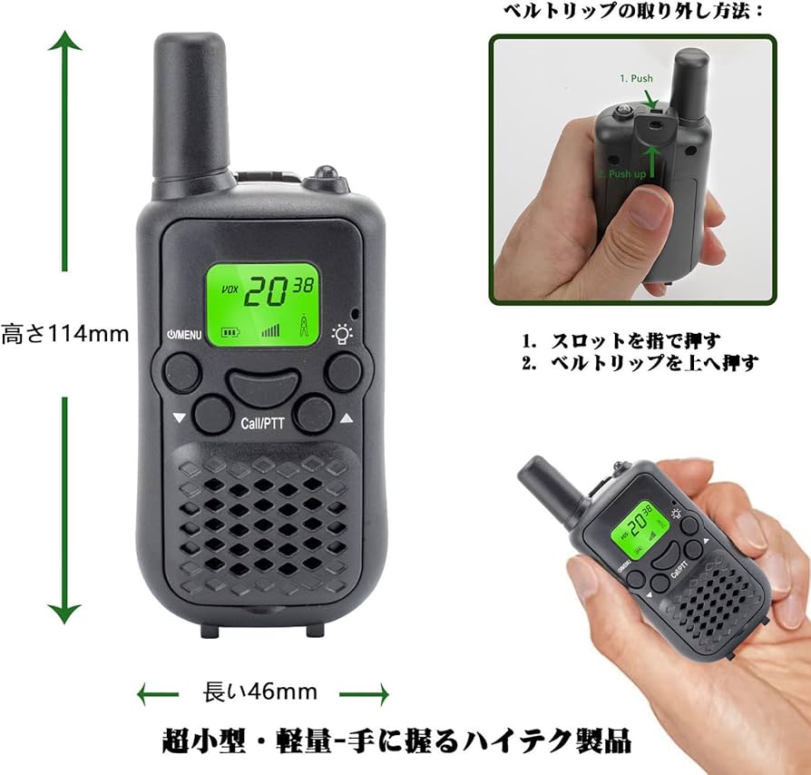 Amazon | トランシーバー 3台セット 免許・資格不要 首掛けストラップ