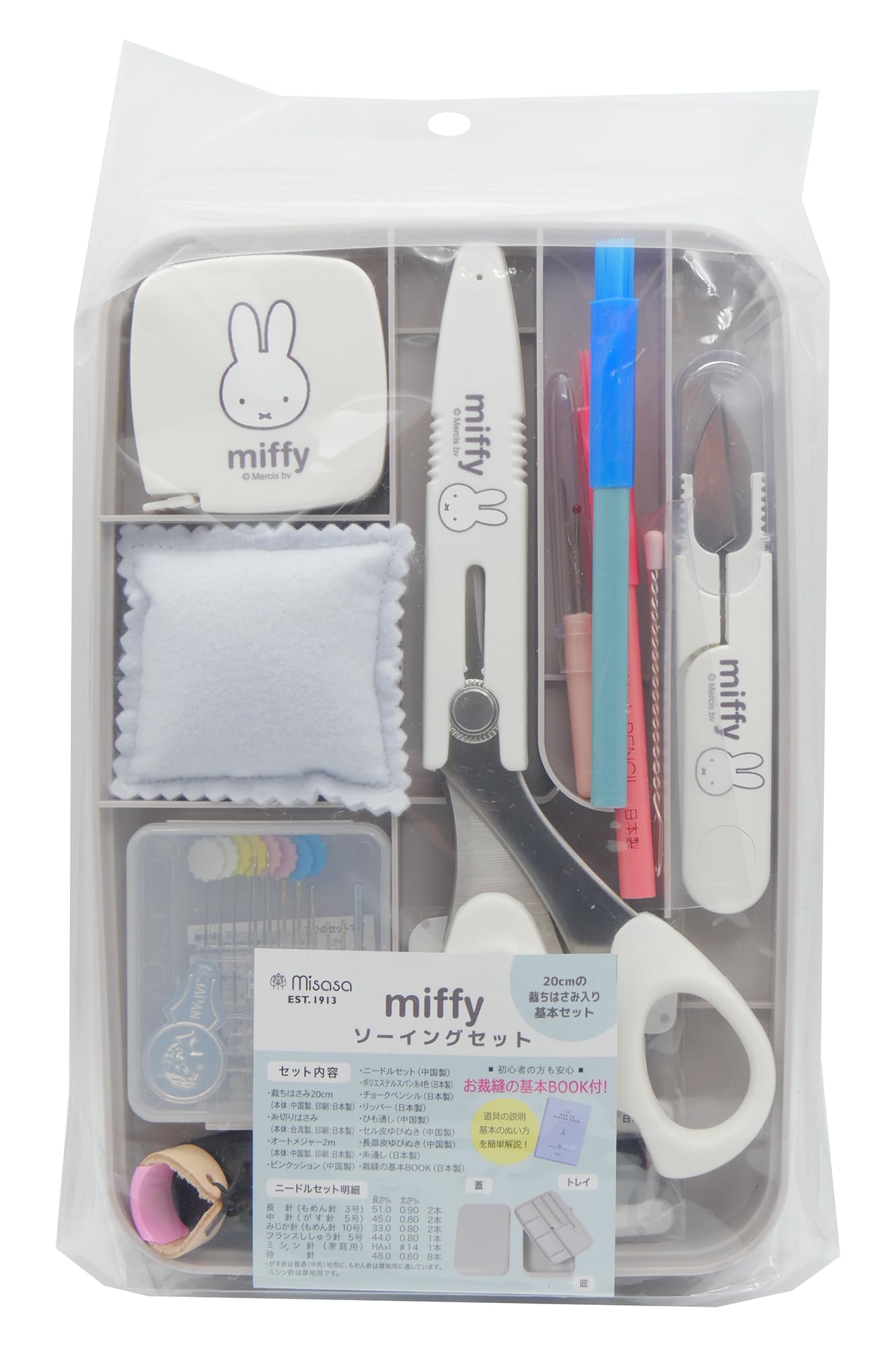 Amazon | ミササ (misasa) ソーイング セット miffy ミッフィー うす型