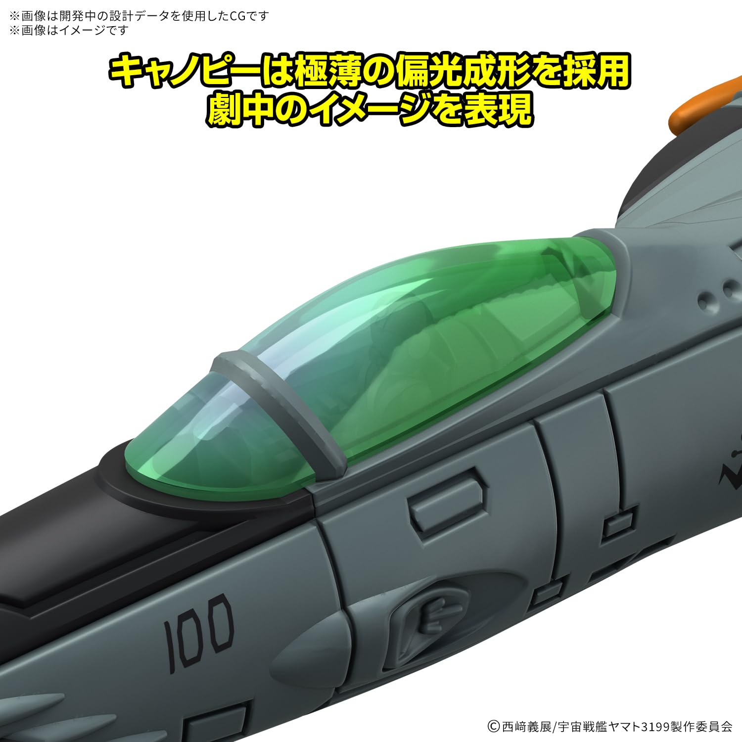 Amazon.co.jp: BANDAI SPIRITS(バンダイ スピリッツ) 宇宙戦艦ヤマト