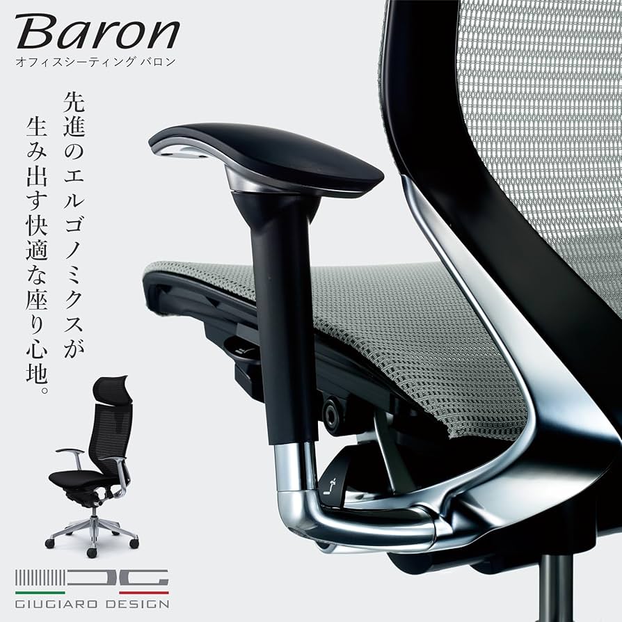 Amazon | バロン (Baron) チェア 【エクストラハイバック】 可動