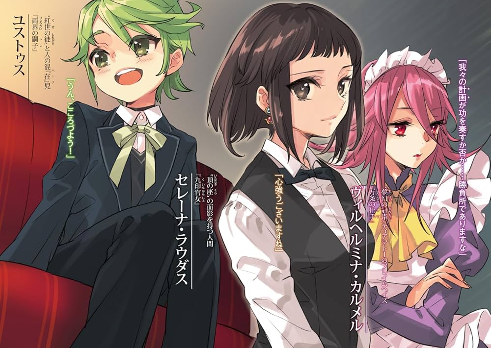 Amazon.co.jp: 灼眼のシャナSIV (電撃文庫) : 高橋 弥七郎, いとう