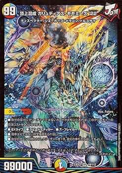 Amazon.co.jp: デュエルマスターズ 頂上混成 ガリュディアス