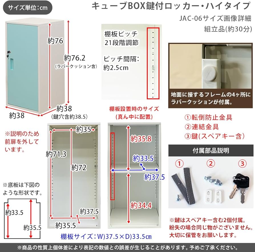 Amazon.co.jp: キューブBOX鍵付ロッカーハイタイプ カラーボックス 扉
