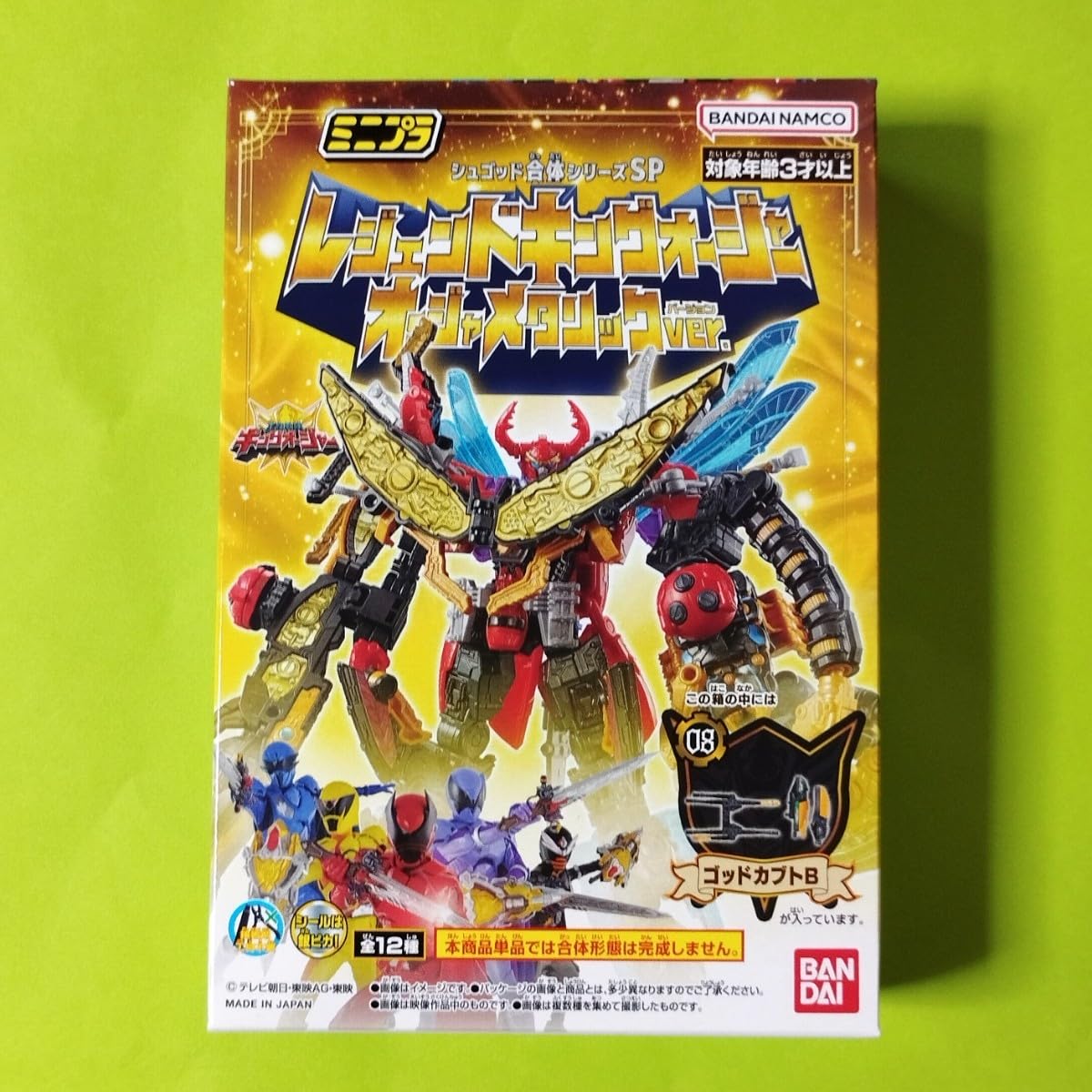 Amazon.co.jp: ミニプラ シュゴッド合体シリーズSP レジェンドキング