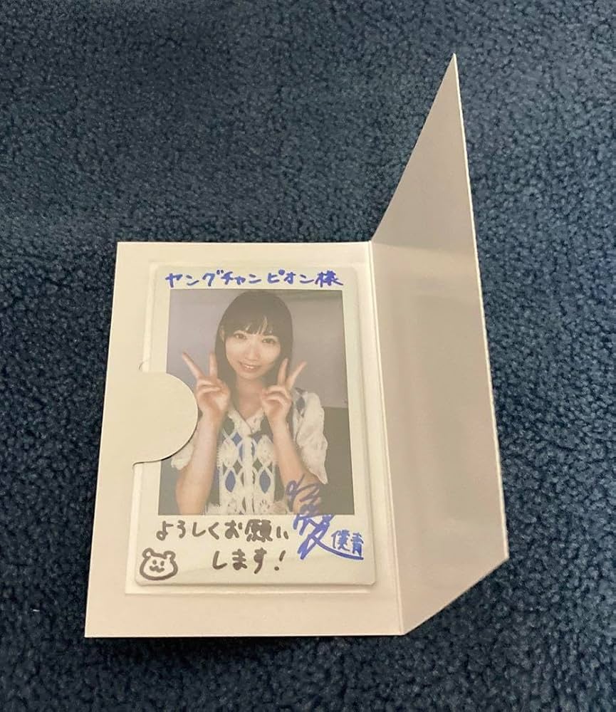 Amazon.co.jp: 僕が見たかった青空 八木仁愛 サイン入りチェキ : おもちゃ