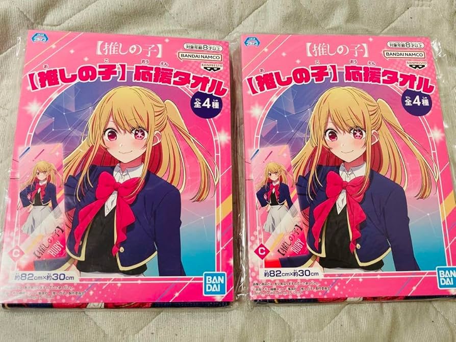 Amazon.co.jp: 推しの子 応援タオル 星野ルビー 星野瑠衣 : ホーム