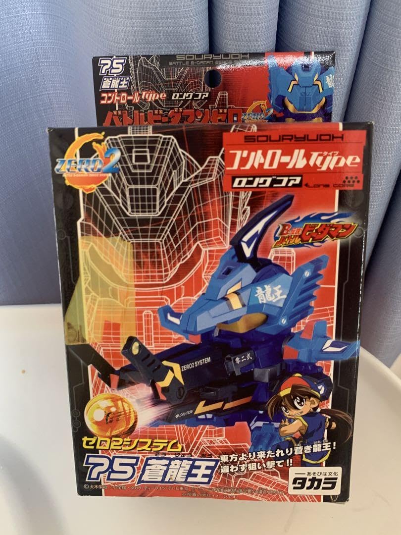 Amazon | バトルビーダマンゼロ2シリーズ75蒼龍王2個?DHBアーマー
