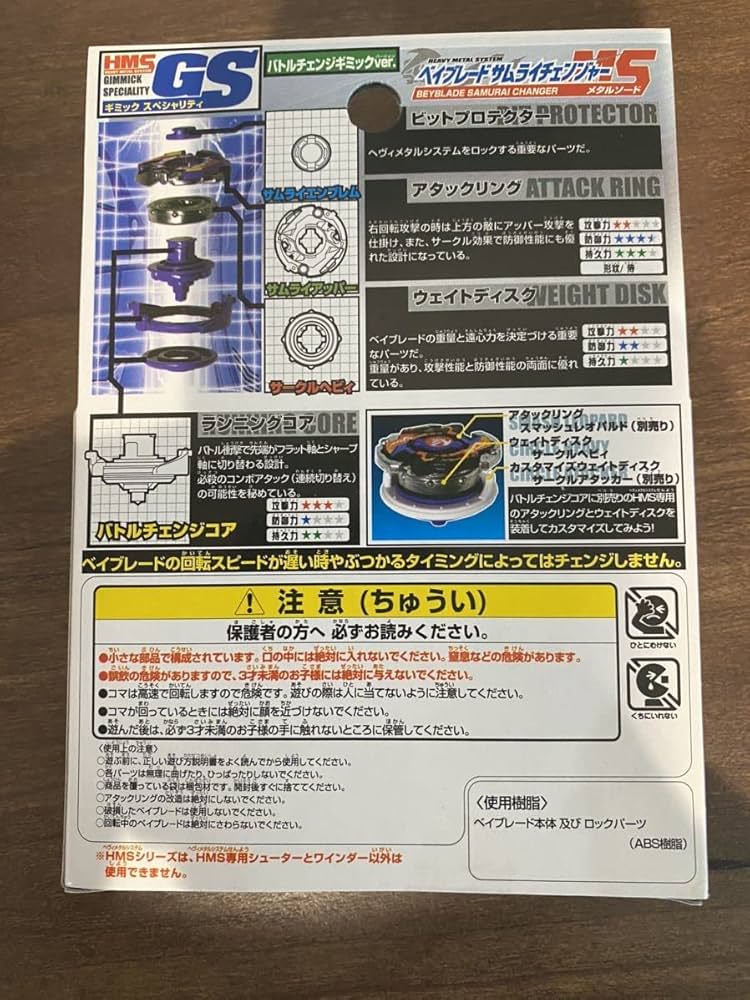 Amazon | 旧 爆転シュート ベイ HMS サムライチェンジャーMS