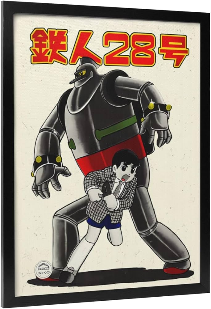 Amazon.co.jp: 鉄人28号 アートパネル アートフレーム アートポスター