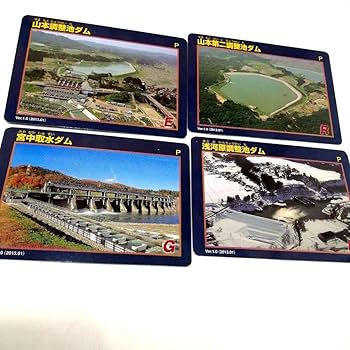 Amazon.co.jp: 建設中 (レア) ダムカード 他全7枚 堰カード : おもちゃ