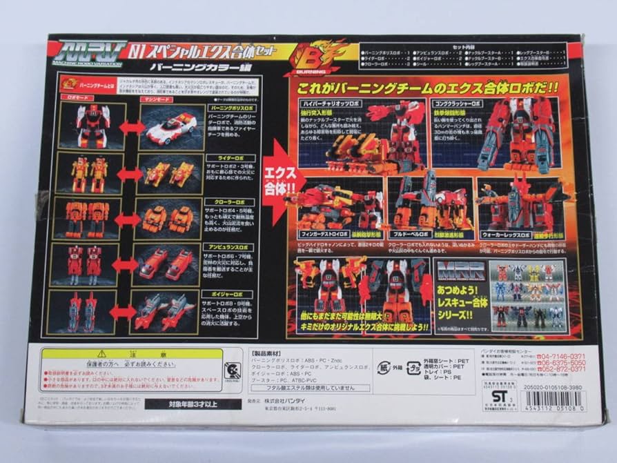 Amazon.co.jp: □出撃!マシンロボレスキュー スペシャルエクス合体