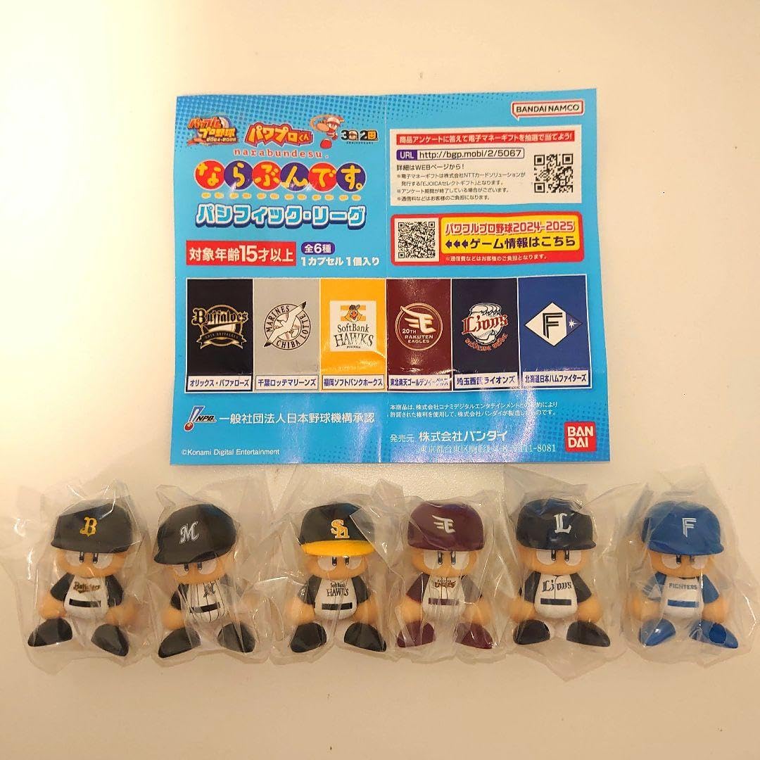 Amazon.co.jp: ガチャ パワプロくん ならぶんです。 セ＆パリーグ 全12
