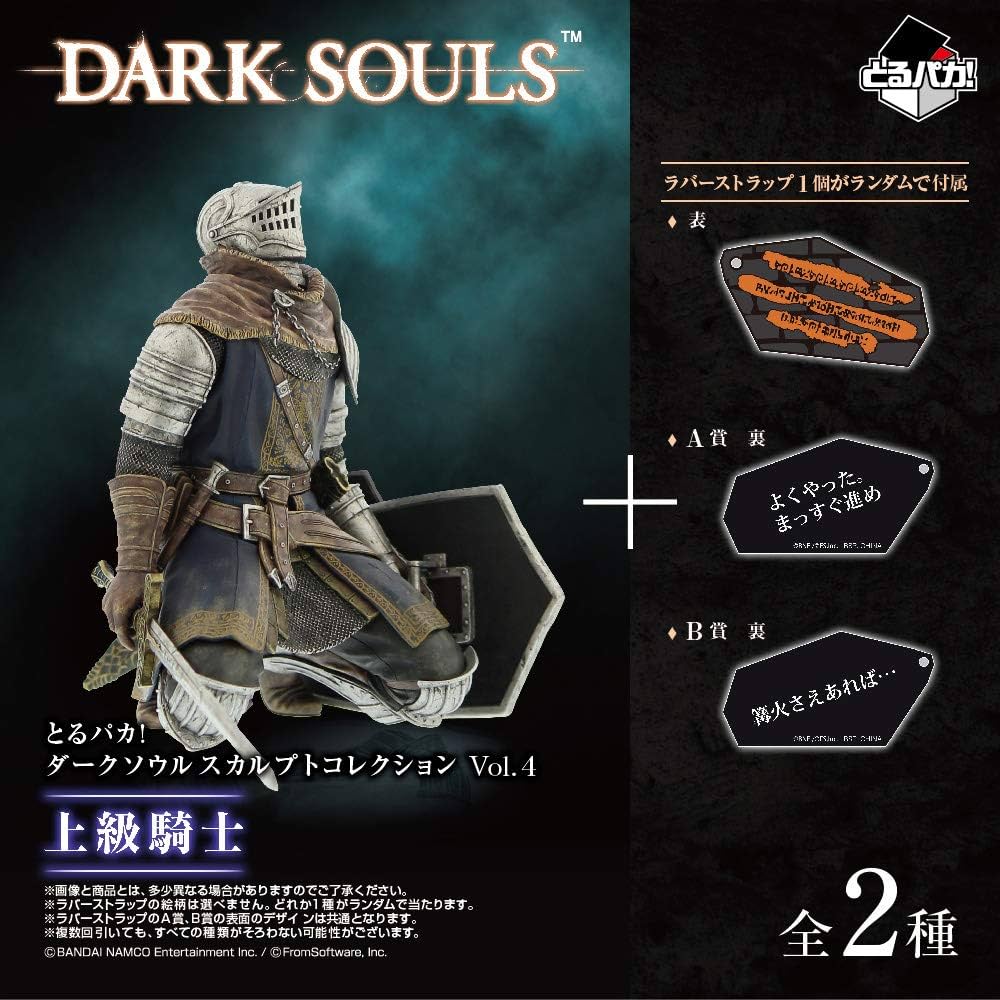 Amazon.co.jp: とるパカ！ ダークソウル スカルプトコレクションVol.4