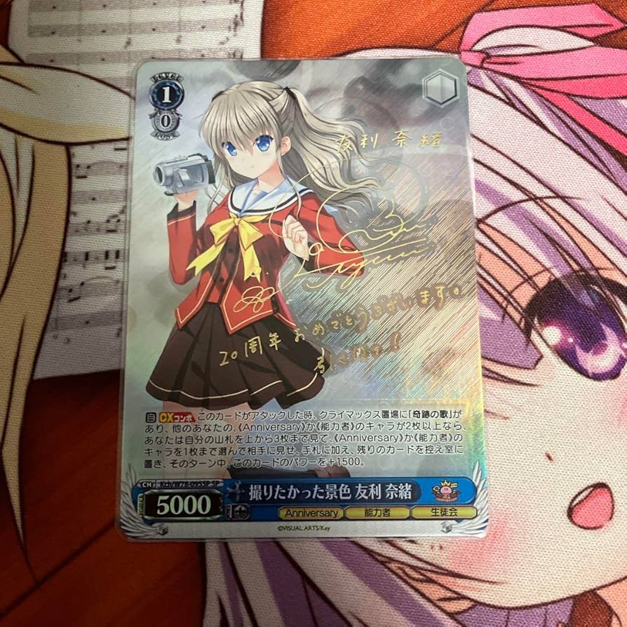 Amazon.co.jp: ヴァイスシュヴァルツ 撮りたかった景色 友利奈緒 SP