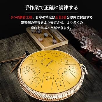 Amazon | XIAOSHI スリットドラム 15音14インチCメジャー 日本語版楽譜