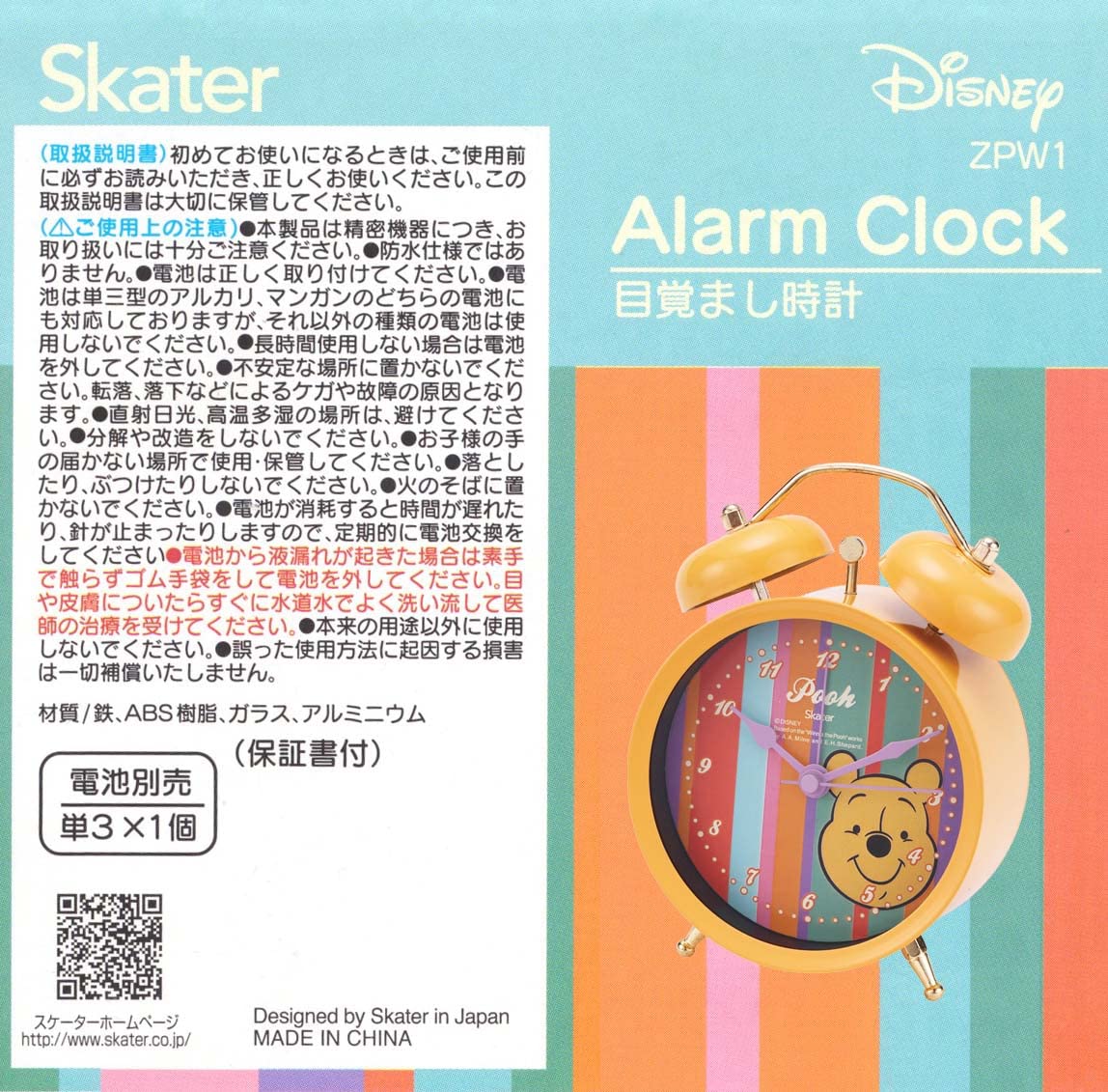 Amazon.co.jp: スケーター(Skater) 置き時計 目覚まし時計 ディズニー