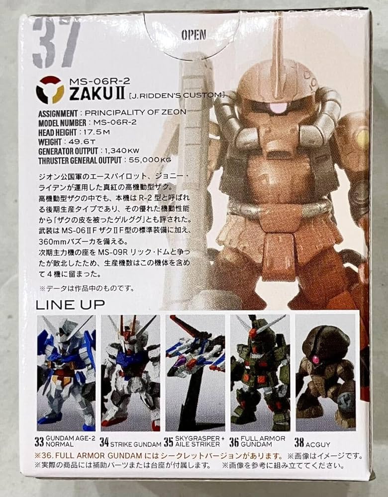 Amazon.co.jp: FW CONVERGE コンバージ 37 ジョニーライデン専用ザクII