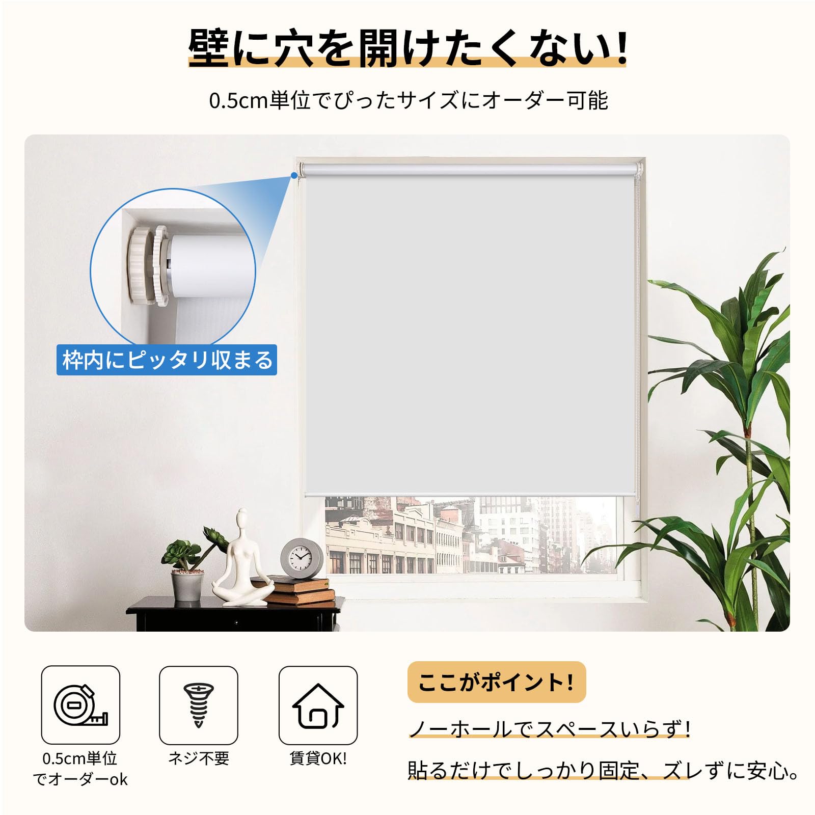 Amazon｜Grandekorロールスクリーン つっぱり式 ロールカーテン 1級