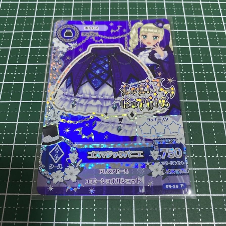 Amazon.co.jp: アイカツ カード ゴスマジックパニエ スカート 藤堂