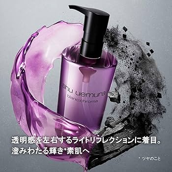 Amazon.co.jp: shu uemura(シュウ ウエムラ) ブランクロマ ライト