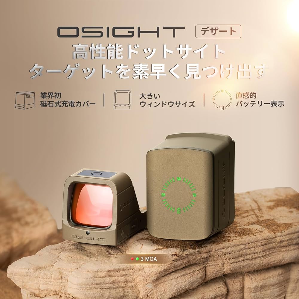 Amazon.co.jp: OLIGHT(オーライト) Osight ドットサイト 3MOA ダット