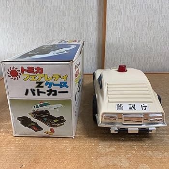 Amazon | トミカ フェアレディ Z ケース パトカー レトロ ビンテージ
