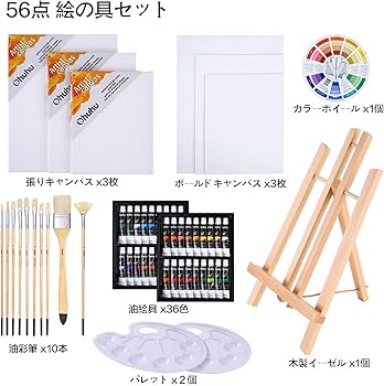 Amazon | Ohuhu 油絵具 セット 56点セット 36色 油絵 油絵の具 絵画