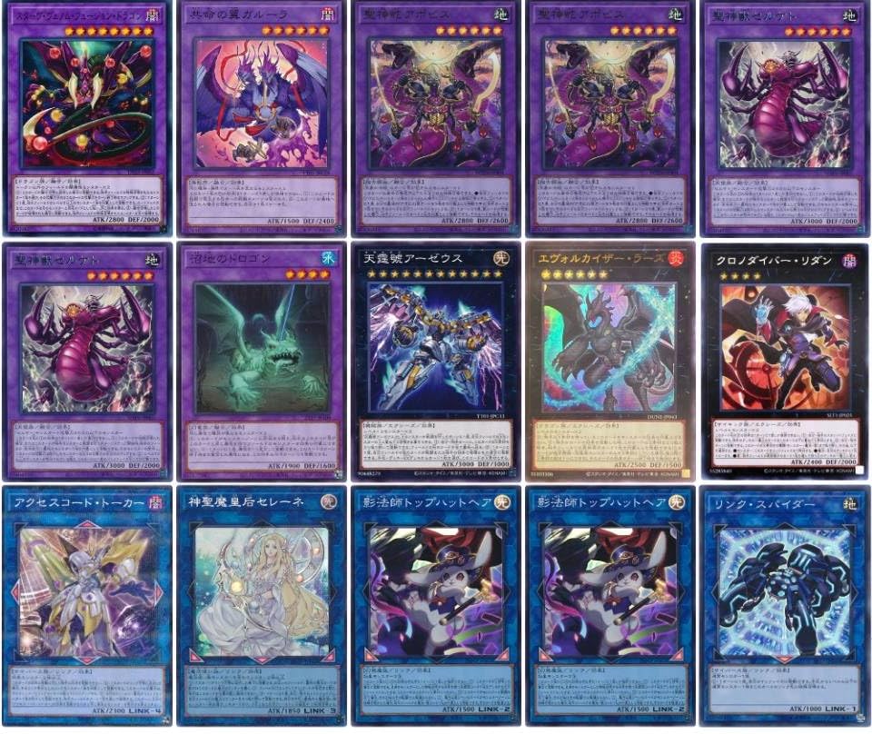 Amazon.co.jp: 【デッキ販売】 アポピスデッキ リシドデッキ 構築済み