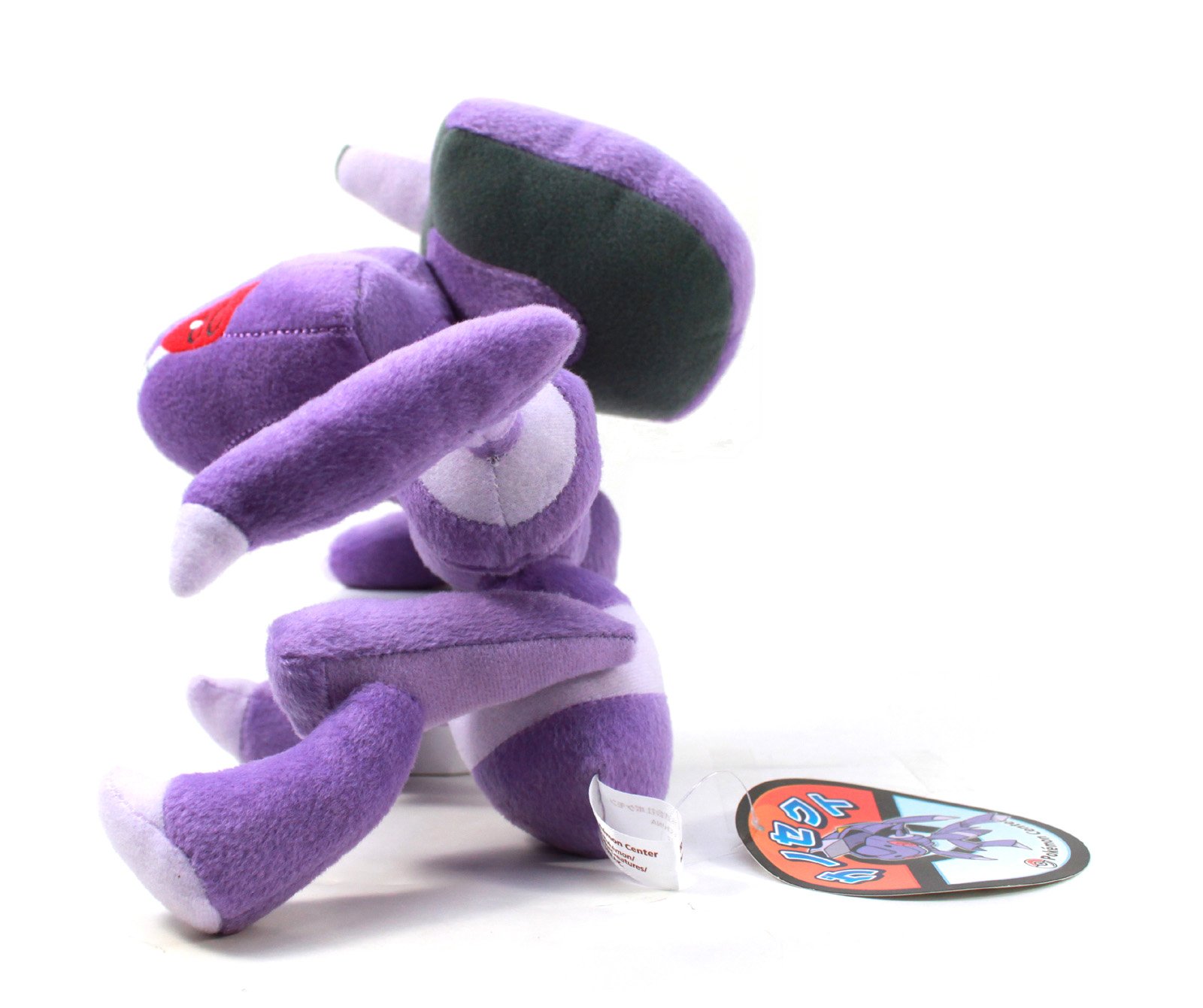 Amazon.co.jp: ポケモンセンターオリジナル ゲノセクト ぬいぐるみ