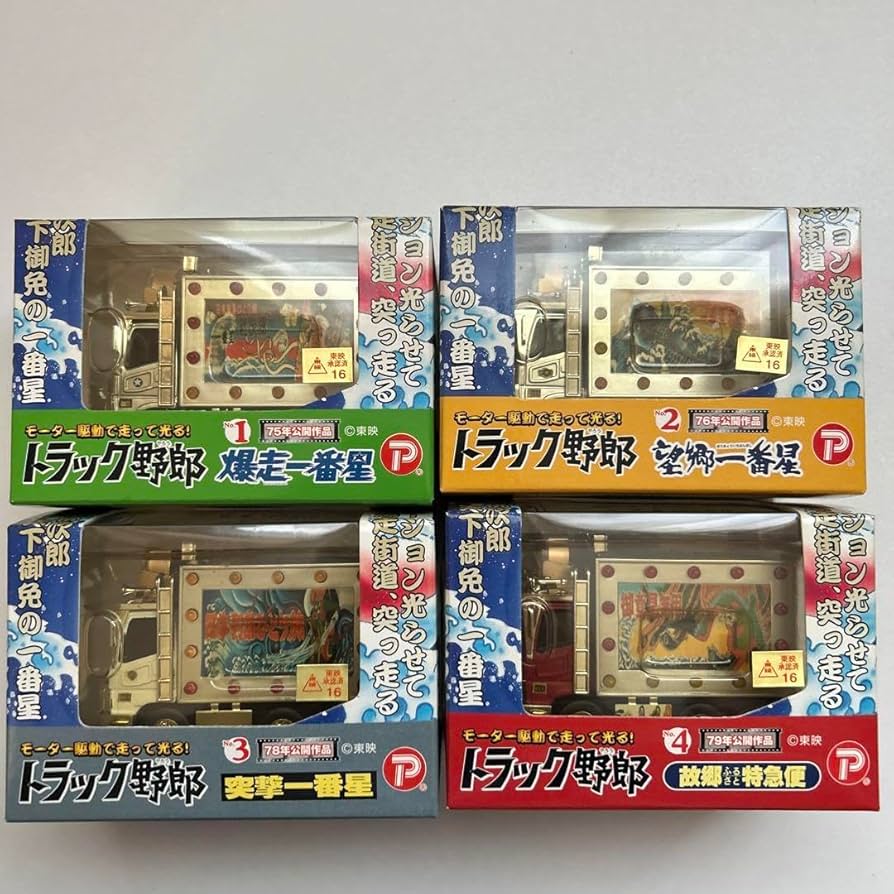 Amazon.co.jp: 電気が光る チョロQ トラック野郎 一番星 4点セット