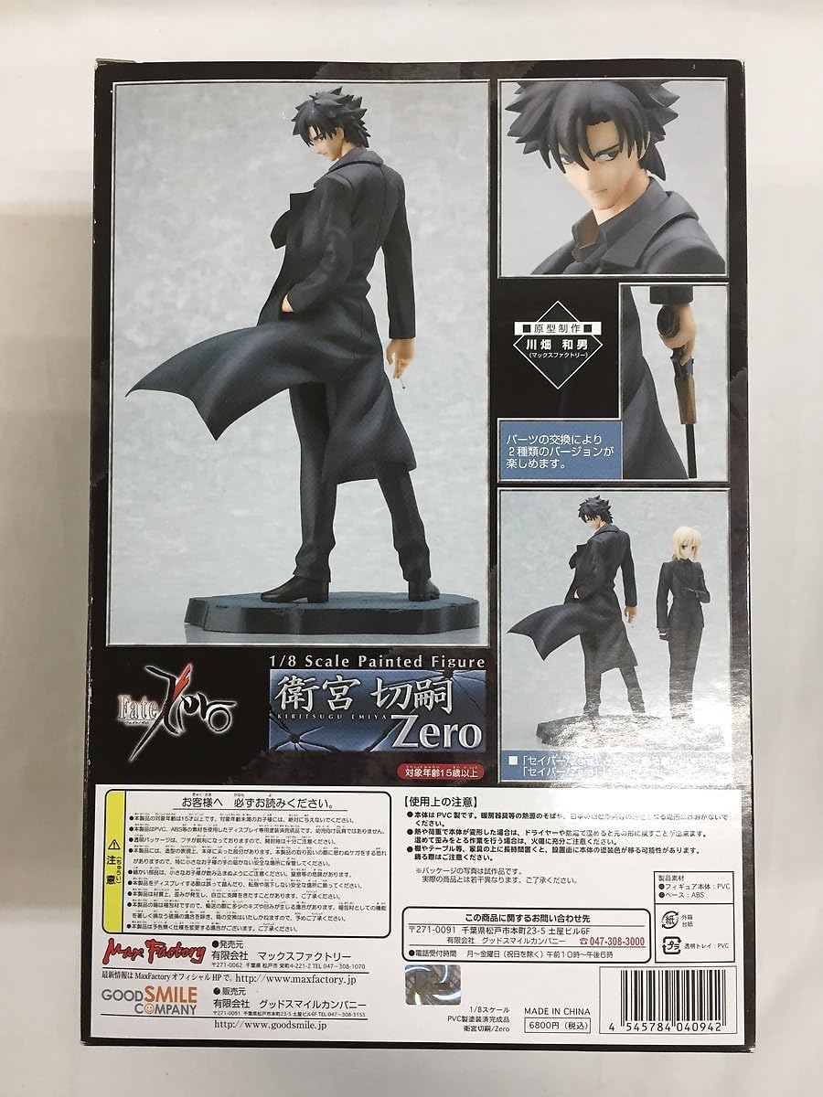 Amazon | 【タバコ2本同梱】Fate/Zero 衛宮切嗣/Zero（1/8スケールPVC