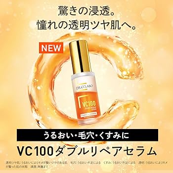 Amazon | ドクターシーラボ (DR.CI:LABO) (旧モデル) VC100 ダブル