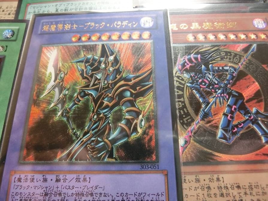 遊戯王 混沌の黒魔術師 レリーフ PSA8鑑定済〕混沌の黒魔術師
