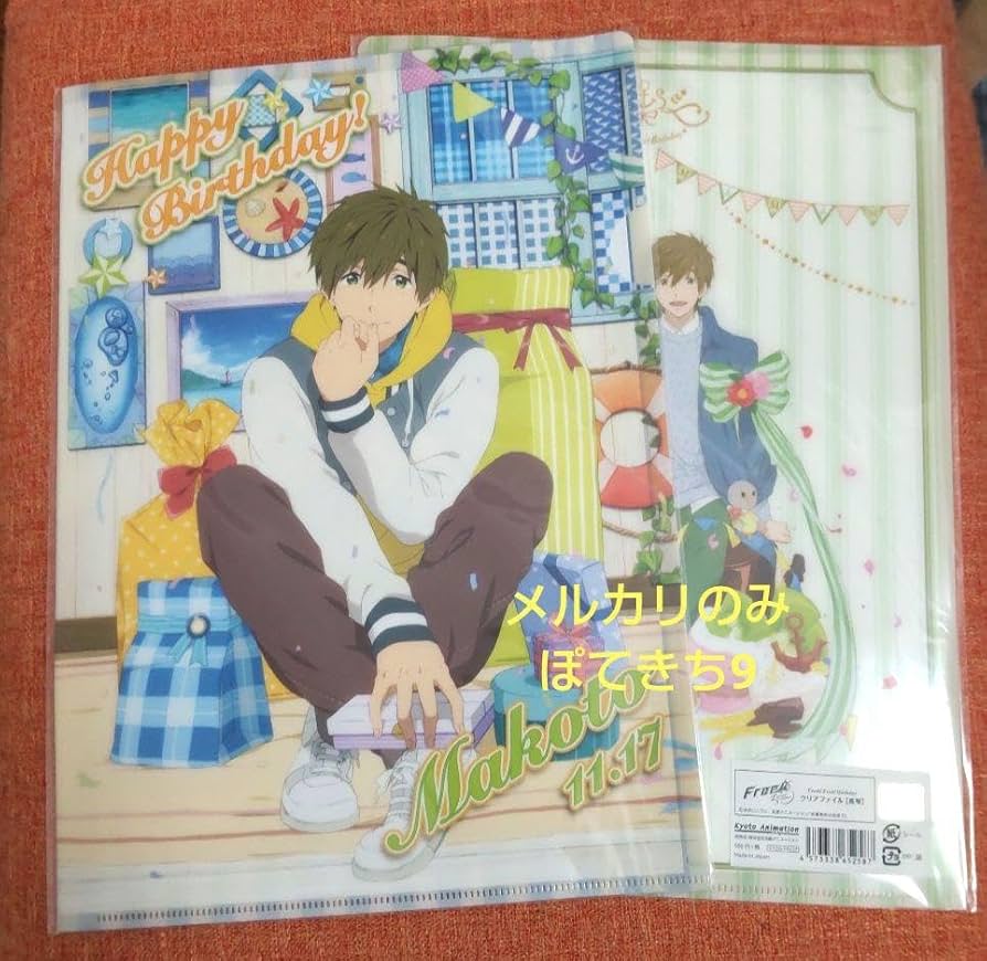 Amazon.co.jp: Free! 橘真琴 Birthday クリアファイル セット 誕生日
