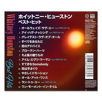 Amazon.co.jp: ホイットニー・ヒューストン ベスト・ヒット: Music