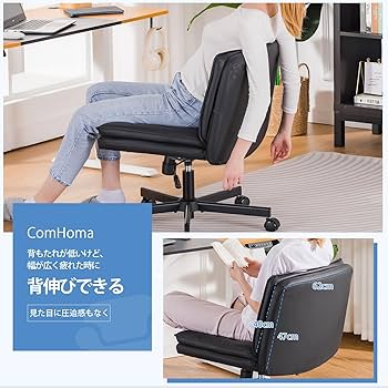 Amazon.co.jp: COMHOMA デスクチェア あぐら ソファチェア オフィス