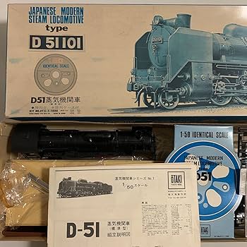 Amazon | 日本製 OTAKI 大滝製作所 蒸気機関車シリーズ 1/50 D-51 蒸気