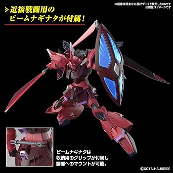 Amazon | 【2次受注用】HG 機動戦士ガンダムSEED FREEDOM ゲルググ