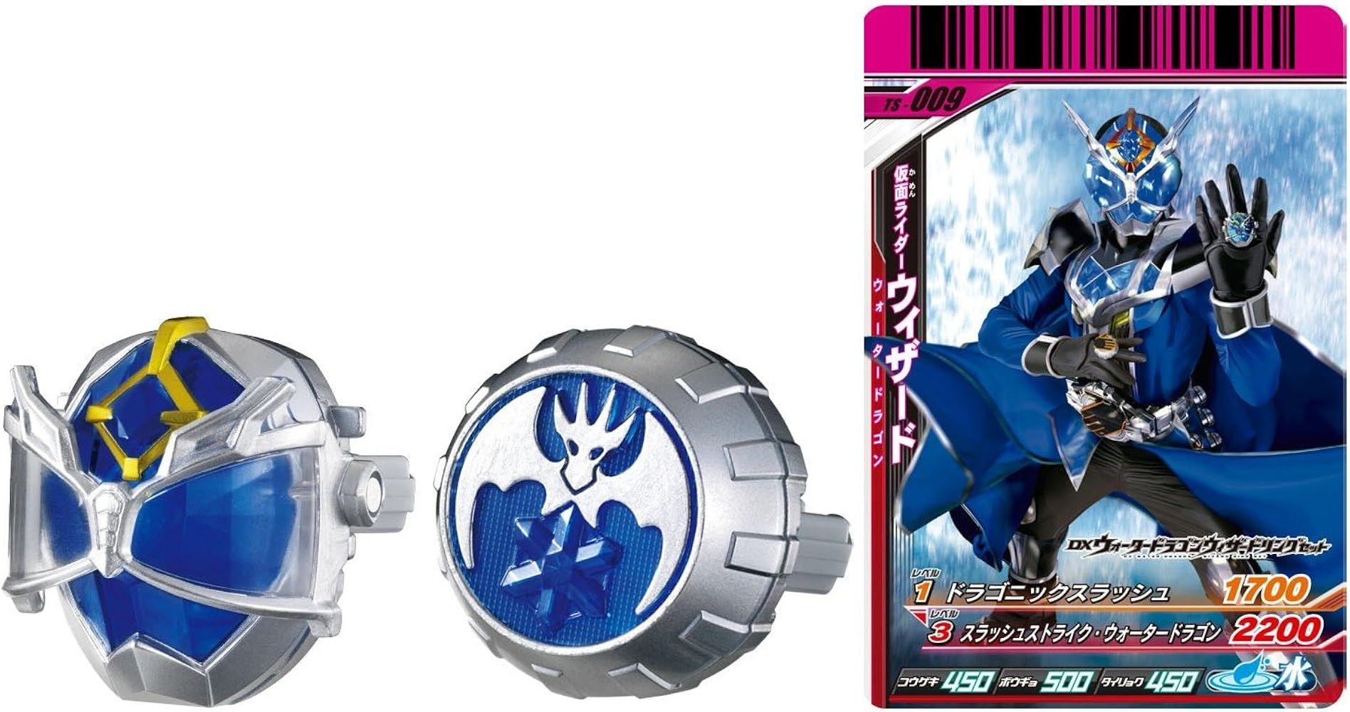 Amazon.co.jp: 仮面ライダーウィザード DXウォータードラゴン