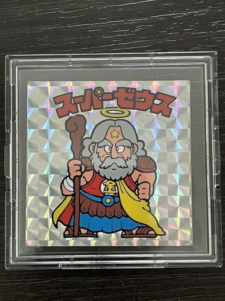 Amazon | ビニールコーティングスーパーゼウス ビニコ旧ビックリマン