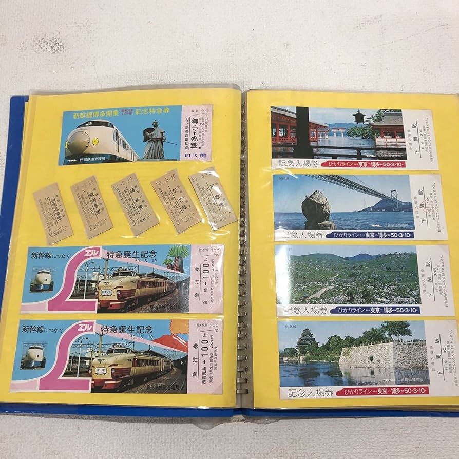 Amazon.co.jp: 記念乗車券 切符 国鉄 記念入場券 入場券 鉄道 電車