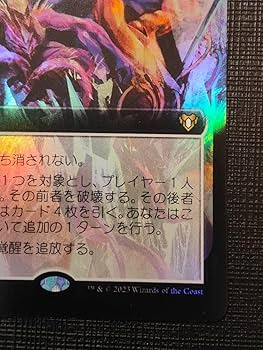 Amazon.co.jp: MTG エルドラージ覚醒 拡張 Foil 日本語 : ホーム＆キッチン