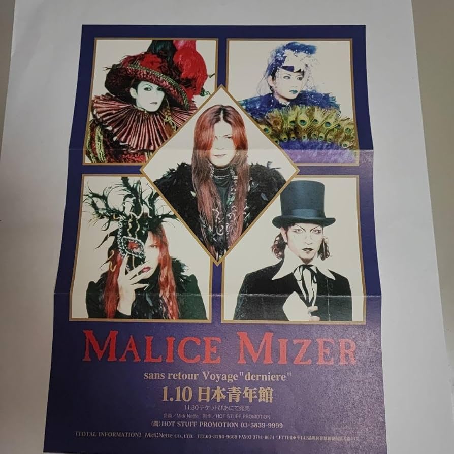 Amazon.co.jp: MALICE MIZER マリスミゼル ポスター : おもちゃ