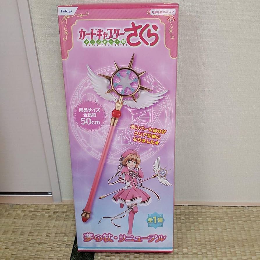Amazon.co.jp: カードキャプターさくら クリアカード編 夢の杖