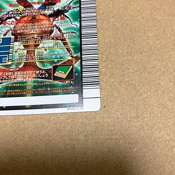 Amazon.co.jp: 昆虫王者ムシキングカード ムシキング つよさ160 限定