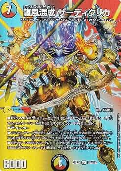 Amazon.co.jp: 【デュエキングMAXカード】デュエルマスターズ DM22EX1